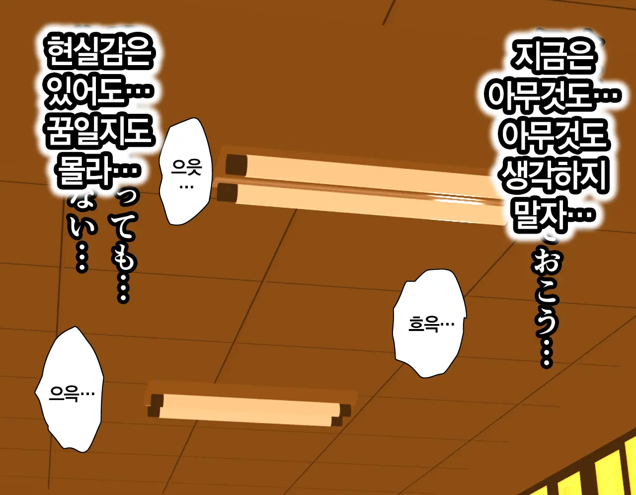 Saimin Seikyouiku | 최면 성교육 1화